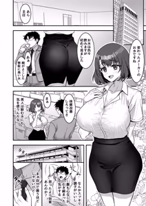 Page 8 of Ayashii Omizu de Motemakuri Yarimakuri + Omake Manga - preview thumbnail