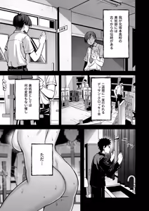 Page 2 of Inshuu Bijutsubu Kouhai Nude Model to Okiteyaburi no Sex ga Shitai - THE CULTIC ART CLUB  I would like to break the rules and fool around with my junior nude model - preview thumbnail