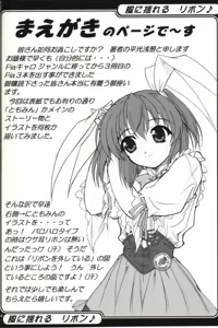 Page 4 of Kaze ni Yureru Ribbon - preview thumbnail