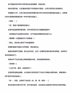 Page 101 of 讨魔神姬希尔菲莉亚～绝对零度的最强变身女英雄，在无限延伸的平行世界中遭遇无数狼狈败北～（克劳德4.5机翻） - preview thumbnail