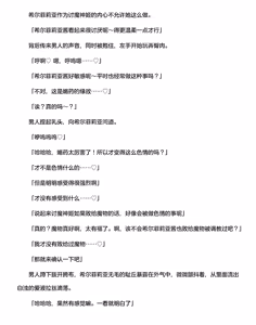 Page 108 of 讨魔神姬希尔菲莉亚～绝对零度的最强变身女英雄，在无限延伸的平行世界中遭遇无数狼狈败北～（克劳德4.5机翻） - preview thumbnail