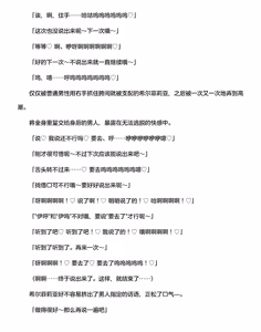Page 110 of 讨魔神姬希尔菲莉亚～绝对零度的最强变身女英雄，在无限延伸的平行世界中遭遇无数狼狈败北～（克劳德4.5机翻） - preview thumbnail