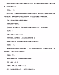 Page 115 of 讨魔神姬希尔菲莉亚～绝对零度的最强变身女英雄，在无限延伸的平行世界中遭遇无数狼狈败北～（克劳德4.5机翻） - preview thumbnail