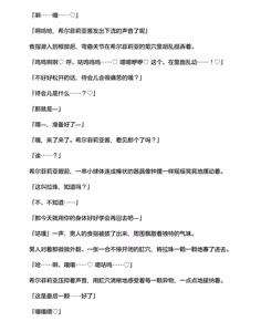 Page 116 of 讨魔神姬希尔菲莉亚～绝对零度的最强变身女英雄，在无限延伸的平行世界中遭遇无数狼狈败北～（克劳德4.5机翻） - preview thumbnail