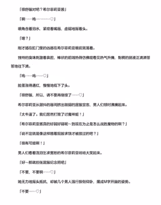 Page 120 of 讨魔神姬希尔菲莉亚～绝对零度的最强变身女英雄，在无限延伸的平行世界中遭遇无数狼狈败北～（克劳德4.5机翻） - preview thumbnail