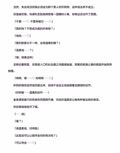 Page 138 of 讨魔神姬希尔菲莉亚～绝对零度的最强变身女英雄，在无限延伸的平行世界中遭遇无数狼狈败北～（克劳德4.5机翻） - preview thumbnail