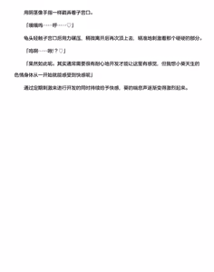 Page 140 of 讨魔神姬希尔菲莉亚～绝对零度的最强变身女英雄，在无限延伸的平行世界中遭遇无数狼狈败北～（克劳德4.5机翻） - preview thumbnail