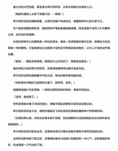 Page 158 of 讨魔神姬希尔菲莉亚～绝对零度的最强变身女英雄，在无限延伸的平行世界中遭遇无数狼狈败北～（克劳德4.5机翻） - preview thumbnail