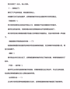 Page 161 of 讨魔神姬希尔菲莉亚～绝对零度的最强变身女英雄，在无限延伸的平行世界中遭遇无数狼狈败北～（克劳德4.5机翻） - preview thumbnail
