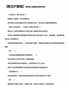 Page 164 of 讨魔神姬希尔菲莉亚～绝对零度的最强变身女英雄，在无限延伸的平行世界中遭遇无数狼狈败北～（克劳德4.5机翻） - preview thumbnail