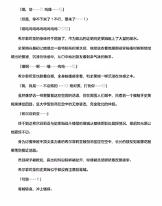 Page 169 of 讨魔神姬希尔菲莉亚～绝对零度的最强变身女英雄，在无限延伸的平行世界中遭遇无数狼狈败北～（克劳德4.5机翻） - preview thumbnail