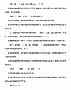 Page 173 of 讨魔神姬希尔菲莉亚～绝对零度的最强变身女英雄，在无限延伸的平行世界中遭遇无数狼狈败北～（克劳德4.5机翻） - preview thumbnail