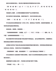 Page 174 of 讨魔神姬希尔菲莉亚～绝对零度的最强变身女英雄，在无限延伸的平行世界中遭遇无数狼狈败北～（克劳德4.5机翻） - preview thumbnail