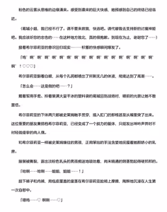 Page 178 of 讨魔神姬希尔菲莉亚～绝对零度的最强变身女英雄，在无限延伸的平行世界中遭遇无数狼狈败北～（克劳德4.5机翻） - preview thumbnail