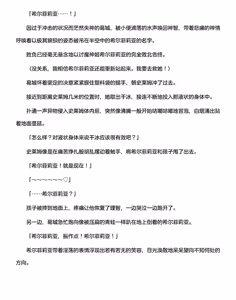 Page 180 of 讨魔神姬希尔菲莉亚～绝对零度的最强变身女英雄，在无限延伸的平行世界中遭遇无数狼狈败北～（克劳德4.5机翻） - preview thumbnail