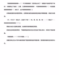 Page 184 of 讨魔神姬希尔菲莉亚～绝对零度的最强变身女英雄，在无限延伸的平行世界中遭遇无数狼狈败北～（克劳德4.5机翻） - preview thumbnail
