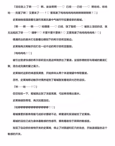Page 186 of 讨魔神姬希尔菲莉亚～绝对零度的最强变身女英雄，在无限延伸的平行世界中遭遇无数狼狈败北～（克劳德4.5机翻） - preview thumbnail