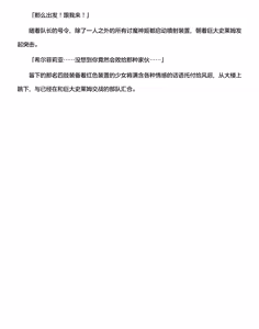 Page 189 of 讨魔神姬希尔菲莉亚～绝对零度的最强变身女英雄，在无限延伸的平行世界中遭遇无数狼狈败北～（克劳德4.5机翻） - preview thumbnail