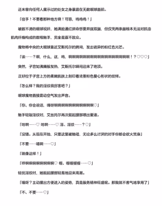Page 196 of 讨魔神姬希尔菲莉亚～绝对零度的最强变身女英雄，在无限延伸的平行世界中遭遇无数狼狈败北～（克劳德4.5机翻） - preview thumbnail