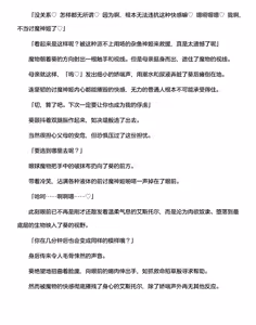 Page 199 of 讨魔神姬希尔菲莉亚～绝对零度的最强变身女英雄，在无限延伸的平行世界中遭遇无数狼狈败北～（克劳德4.5机翻） - preview thumbnail