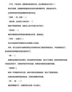 Page 206 of 讨魔神姬希尔菲莉亚～绝对零度的最强变身女英雄，在无限延伸的平行世界中遭遇无数狼狈败北～（克劳德4.5机翻） - preview thumbnail