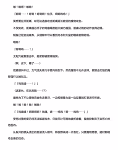 Page 207 of 讨魔神姬希尔菲莉亚～绝对零度的最强变身女英雄，在无限延伸的平行世界中遭遇无数狼狈败北～（克劳德4.5机翻） - preview thumbnail