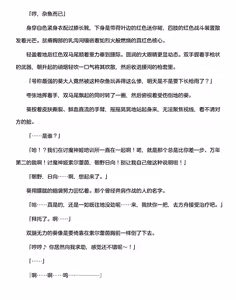 Page 213 of 讨魔神姬希尔菲莉亚～绝对零度的最强变身女英雄，在无限延伸的平行世界中遭遇无数狼狈败北～（克劳德4.5机翻） - preview thumbnail
