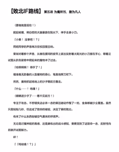 Page 215 of 讨魔神姬希尔菲莉亚～绝对零度的最强变身女英雄，在无限延伸的平行世界中遭遇无数狼狈败北～（克劳德4.5机翻） - preview thumbnail