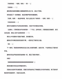Page 217 of 讨魔神姬希尔菲莉亚～绝对零度的最强变身女英雄，在无限延伸的平行世界中遭遇无数狼狈败北～（克劳德4.5机翻） - preview thumbnail
