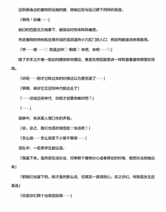 Page 227 of 讨魔神姬希尔菲莉亚～绝对零度的最强变身女英雄，在无限延伸的平行世界中遭遇无数狼狈败北～（克劳德4.5机翻） - preview thumbnail