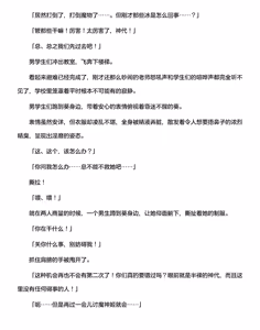 Page 235 of 讨魔神姬希尔菲莉亚～绝对零度的最强变身女英雄，在无限延伸的平行世界中遭遇无数狼狈败北～（克劳德4.5机翻） - preview thumbnail