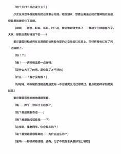 Page 252 of 讨魔神姬希尔菲莉亚～绝对零度的最强变身女英雄，在无限延伸的平行世界中遭遇无数狼狈败北～（克劳德4.5机翻） - preview thumbnail