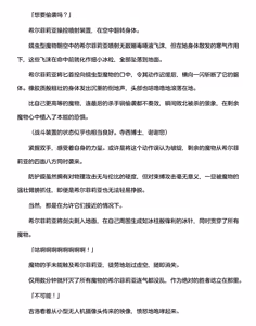 Page 261 of 讨魔神姬希尔菲莉亚～绝对零度的最强变身女英雄，在无限延伸的平行世界中遭遇无数狼狈败北～（克劳德4.5机翻） - preview thumbnail