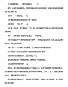 Page 264 of 讨魔神姬希尔菲莉亚～绝对零度的最强变身女英雄，在无限延伸的平行世界中遭遇无数狼狈败北～（克劳德4.5机翻） - preview thumbnail