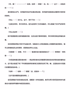 Page 265 of 讨魔神姬希尔菲莉亚～绝对零度的最强变身女英雄，在无限延伸的平行世界中遭遇无数狼狈败北～（克劳德4.5机翻） - preview thumbnail