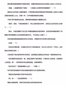 Page 276 of 讨魔神姬希尔菲莉亚～绝对零度的最强变身女英雄，在无限延伸的平行世界中遭遇无数狼狈败北～（克劳德4.5机翻） - preview thumbnail