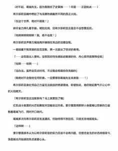 Page 279 of 讨魔神姬希尔菲莉亚～绝对零度的最强变身女英雄，在无限延伸的平行世界中遭遇无数狼狈败北～（克劳德4.5机翻） - preview thumbnail