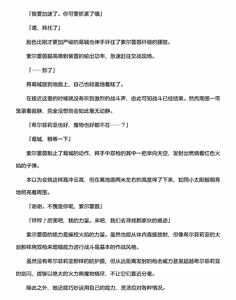 Page 280 of 讨魔神姬希尔菲莉亚～绝对零度的最强变身女英雄，在无限延伸的平行世界中遭遇无数狼狈败北～（克劳德4.5机翻） - preview thumbnail