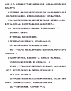 Page 290 of 讨魔神姬希尔菲莉亚～绝对零度的最强变身女英雄，在无限延伸的平行世界中遭遇无数狼狈败北～（克劳德4.5机翻） - preview thumbnail