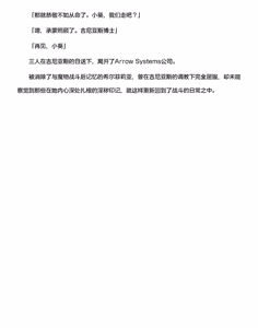 Page 295 of 讨魔神姬希尔菲莉亚～绝对零度的最强变身女英雄，在无限延伸的平行世界中遭遇无数狼狈败北～（克劳德4.5机翻） - preview thumbnail