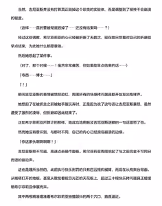 Page 301 of 讨魔神姬希尔菲莉亚～绝对零度的最强变身女英雄，在无限延伸的平行世界中遭遇无数狼狈败北～（克劳德4.5机翻） - preview thumbnail