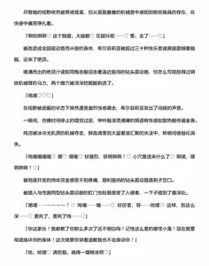 Page 302 of 讨魔神姬希尔菲莉亚～绝对零度的最强变身女英雄，在无限延伸的平行世界中遭遇无数狼狈败北～（克劳德4.5机翻） - preview thumbnail
