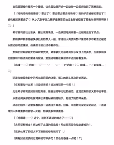 Page 304 of 讨魔神姬希尔菲莉亚～绝对零度的最强变身女英雄，在无限延伸的平行世界中遭遇无数狼狈败北～（克劳德4.5机翻） - preview thumbnail