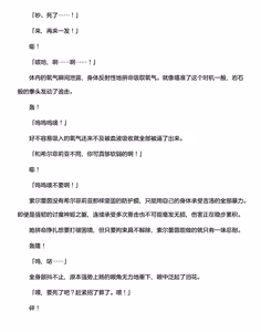 Page 312 of 讨魔神姬希尔菲莉亚～绝对零度的最强变身女英雄，在无限延伸的平行世界中遭遇无数狼狈败北～（克劳德4.5机翻） - preview thumbnail