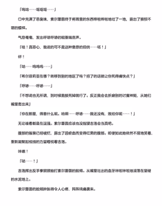 Page 313 of 讨魔神姬希尔菲莉亚～绝对零度的最强变身女英雄，在无限延伸的平行世界中遭遇无数狼狈败北～（克劳德4.5机翻） - preview thumbnail