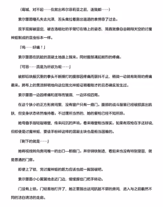 Page 316 of 讨魔神姬希尔菲莉亚～绝对零度的最强变身女英雄，在无限延伸的平行世界中遭遇无数狼狈败北～（克劳德4.5机翻） - preview thumbnail