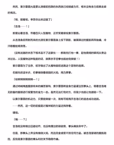 Page 317 of 讨魔神姬希尔菲莉亚～绝对零度的最强变身女英雄，在无限延伸的平行世界中遭遇无数狼狈败北～（克劳德4.5机翻） - preview thumbnail