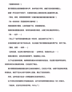 Page 319 of 讨魔神姬希尔菲莉亚～绝对零度的最强变身女英雄，在无限延伸的平行世界中遭遇无数狼狈败北～（克劳德4.5机翻） - preview thumbnail