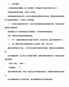 Page 320 of 讨魔神姬希尔菲莉亚～绝对零度的最强变身女英雄，在无限延伸的平行世界中遭遇无数狼狈败北～（克劳德4.5机翻） - preview thumbnail