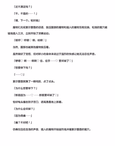 Page 330 of 讨魔神姬希尔菲莉亚～绝对零度的最强变身女英雄，在无限延伸的平行世界中遭遇无数狼狈败北～（克劳德4.5机翻） - preview thumbnail